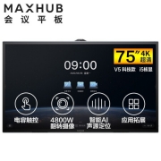 MAXHUB TA75CA V5科技版电容屏75英寸会议平板电视一体机(MT51A i5核显)