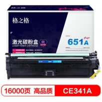 格之格 NT-CH341FCplus+ 蓝色硒鼓 CE341A 适用于HP lM775dn/f/z