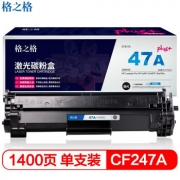 格之格NT-PH247Cplus+打印机CF247A黑色硒鼓适用M17a M17w墨盒 MFP 30a 30w
