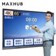 MAXHUB 新锐版65英寸 电视机 EC65（含传屏器+智能笔+支架）