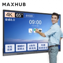 MAXHUB 新锐版65英寸 电视机 EC65（含传屏器+智能笔+支架）