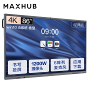 MAXHUB CA86CA 86寸 经典版电视机