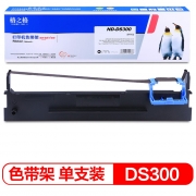 格之格 DS300/2600II色带架ND-DS300适用打印机色带架