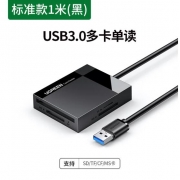 绿联 USB3.0 多功能四合一 移动硬盘 （含HDMI切换器 2进1出、HDMI视频采集卡USB-C3.0）