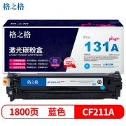 格之格 NT-CH211FCplus+ 蓝色硒鼓1800页印量 适用于HP LaserJet Pro 200 color Printer M251n/nw/MFP M276n/nw Canon LBP7110Cw/LBP7100Cn/iCMF8280Cw/iCMF8250Cn/iCMF8230Cn/iCMF8210Cn/iCMF628Cw/iCMF626Cn/iCMF623Cn/iCMF621Cn