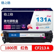 格之格 NT-CH213FMplus+ 红色硒鼓1800页印量 适用于HP LaserJet Pro 200 color Printer M251n/nw/MFP M276n/nw Canon LBP7110Cw/LBP7100Cn/iCMF8280Cw/iCMF8250Cn/iCMF8230Cn/iCMF8210Cn/iCMF628Cw/iCMF626Cn/iCMF623Cn/iCMF621Cn