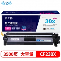 格之格 NT-PH230XCplus+ 黑色硒鼓3500页印量 适用于HP Laserjet Pro M203d/M203dn/M203dw;MFP M227fdn/M227fdw/M227sdn