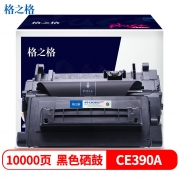 格之格 NT-CH390Cplus+ 黑色硒鼓10000页印量 适用于HP LaserJet Enterprise 600 Printer M602n/M602dn/M602x/M603n/M603dn/M603xh/M4555f MFP/M4555h MFP/M4555fskm MFP