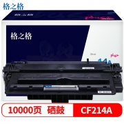 格之格 NT-CH214Cplus+ 黑色硒鼓10000页印量 适用于HP LaserJet Enterprise 700 M712N/M712DN/M712XH/M725DN/M725/M725X/M725Z