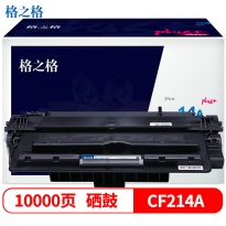 格之格 NT-CH214Cplus+ 黑色硒鼓10000页印量 适用于HP LaserJet Enterprise 700 M712N/M712DN/M712XH/M725DN/M725/M725X/M725Z