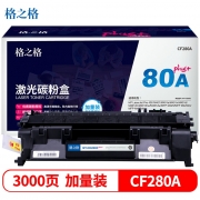 格之格 NT-CH280Cplus+ 黑色硒鼓3000页印量 适用于HP LaserJet Pro 400 M401/M401a/M401n/M401d/M401dn/M401dne/M401dw/MFP M425/MFP M425dn/MFP M425dw