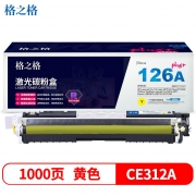 格之格 NT-CH312FYplus+ 黄色硒鼓1000页印量 适用于HP LaserJet Pro 100 color MFP M175nw/CP1025/1025nw;TopShot LaserJet Pro M275 MFP; Canon i-SENSYS LBP7010C/7018C