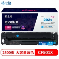 格之格 NT-CH202XFCplus+ 202a硒鼓适用惠普m281fdw硒鼓m254dw M254NW M281FDN M280NW