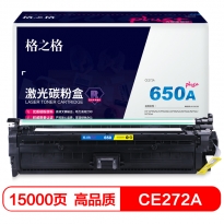 格之格NT-CH272FYplus+适用惠普CP5525n CP5525dn CP5525xh M750dn M750n M750xh打印机硒鼓黄色