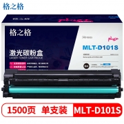 格之格 NT-PS101Cplus+黑色硒鼓 1500页印量 适用于Samsung ML-2161/SCX-3401