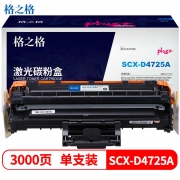 格之格 NT-C4725Cplus+黑色硒鼓 3000页印量 适用于Samsung SCX-4725F/4725FN/4021S/4321/4321NS/4521F/4521FH/4521NS/4521HS/4621NS/4821HN