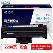 格之格 NT-C1610plus+黑色硒鼓 2200页印量 适用于Samsung ML-1610/ML-1615series/ML-2010/ML-2010R/ML-2010P/ML-2010PR/ML-2015/ML-2510/ML-2570/ML-2571N;SCX-4521F/SCX-4321;DellLaserPrinter1100/1110;Xerox Phaser3117/3124/3