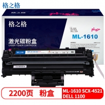 格之格 NT-C1610plus+黑色硒鼓 2200页印量 适用于Samsung ML-1610/ML-1615series/ML-2010/ML-2010R/ML-2010P/ML-2010PR/ML-2015/ML-2510/ML-2570/ML-2571N;SCX-4521F/SCX-4321;DellLaserPrinter1100/1110;Xerox Phaser3117/3124/3