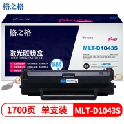 格之格 NT-CS1043Cplus+黑色硒鼓 1700页印量 适用于Samsung  ML-1666/-1661/1676/1861/SCX-3201/SCX-3206