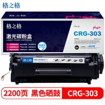 格之格 NT-C0303plus+黑色硒鼓 2200页印量 适用于HP LaserJet 1010/1012/1015/1018/1020/1022/1022n/1022nw/3015/3020/3030/3050/3052/3055/M1005 MFP/M1300 MFP/1319f MFP; Canon LBP 2900/3000