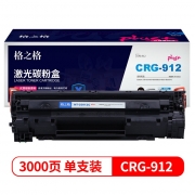 格之格 NT-C0912Cplus+黑色硒鼓 3000页印量 适用于Canon LPB-3018/3108/3050/3100/3150/3010