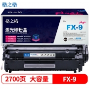 格之格 NT-C0FX9plus+ 黑色硒鼓2700页印量 适用于Canon Fax L160/L160G/L120/L100/L140