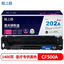 格之格 NT-CY202FBKplus+ 黑色硒鼓1400页印量 适用于HP Colour Laserjet M254dw/M254nw/M281FDN/M281FDW/M280NW