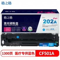 格之格 NT-CY202FCplus+ 蓝色硒鼓1300页印量 适用于HP Colour Laserjet M254dw/M254nw/M281FDN/M281FDW/M280NW