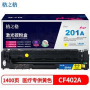 格之格 NT-CY201FYplus+ 黄色硒鼓1400页印量 适用于HP Color LaserJet M252/252N/252DN/252DW,M277n/M277DW