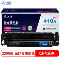 格之格 NT-CYF410FBKplus+ 黑色硒鼓2300页印量 适用于HP Color LaserJet M452DW/DN/NW/M477FDW/DN/NW
