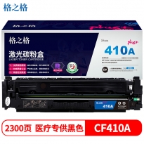 格之格 NT-CYF410FBKplus+ 黑色硒鼓2300页印量 适用于HP Color LaserJet M452DW/DN/NW/M477FDW/DN/NW