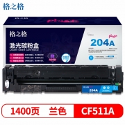 格之格 NT-CH204FCplus+ 蓝色硒鼓1400页印量 适用于HP Color Laserjet M154A/M154NW,M180/180N/M181/M181FW