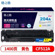 格之格 NT-CH204FYplus+ 黄色硒鼓1400页印量 适用于HP Color Laserjet M154A/M154NW,M180/180N/M181/M181FW