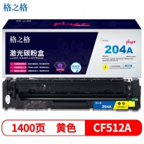 格之格 NT-CH204FYplus+ 黄色硒鼓1400页印量 适用于HP Color Laserjet M154A/M154NW,M180/180N/M181/M181FW