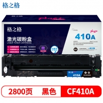 格之格 NT-CHF410FBKplus+ 黑色硒鼓2800页印量 适用于HP Color LaserJet M452DW/DN/NW/M477FDW/DN/NW