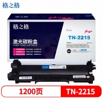 格之格 NT-P2215plus+黑色硒鼓 1200页印量 适用于Brother HL-HL-2240 / HL-2250DN / HL-2240D / FAX-2990 / DCP-7057 / MFC-7860DN / MFC-7360 / MFC-7470D / DCP-7060D / FAX-2890 / MFC-7290