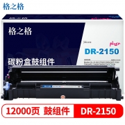 格之格 NT-D2150plus+硒鼓 12000页印量 适用于Brother HL-2140/2170W/2150N;DCP-7030/7040;MFC-7440N/7840W/7340/7345N