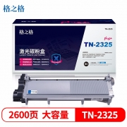 格之格 NT-CB2325plus+黑色硒鼓 2600页印量 适用于Brother HL-2560DN/HL-2260D/HL-2260/ DCP-7180DN/ DCP-7080D/ DCP-7080/ MFC-7880DN / MFC-7480D / MFC-7380