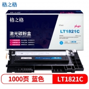 格之格硒鼓LT1821C NT-PL1821Cplus+青色激光碳粉盒带芯片适用Lenovo CS1831/CS1831W/CS1821/CS1821W等