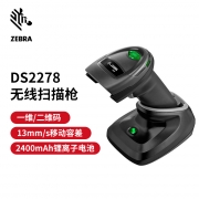 斑马（ZEBRA） DS2278-SR 一维二维码无线扫描枪（标配USB口）