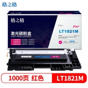 格之格硒鼓LT1821M NT-PL1821Mplus+品红色激光碳粉盒带芯片适用Lenovo CS1831/CS1831W/CS1821/CS1821W等