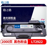 格之格 NT-P2922plus+黑色硒鼓 2000页印量 适用于Lenovo M7250/M7250N/M7260/M7215/M7205