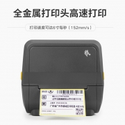 斑马（ZEBRA）ZD421T（300dpi）条码标签打印机不干胶固定资产标签机热敏快递电子面单  GT800升级款