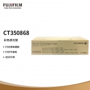富士胶片 CT350868 彩色 感光鼓  一支 适用于C6680/C7780/ C6688/C7788