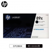 惠普（HP） 89X(CF289X)原装硒鼓 打印机硒鼓 黑色(支)(适用LaserJet Enterprise M507n/M507x/M507dn)