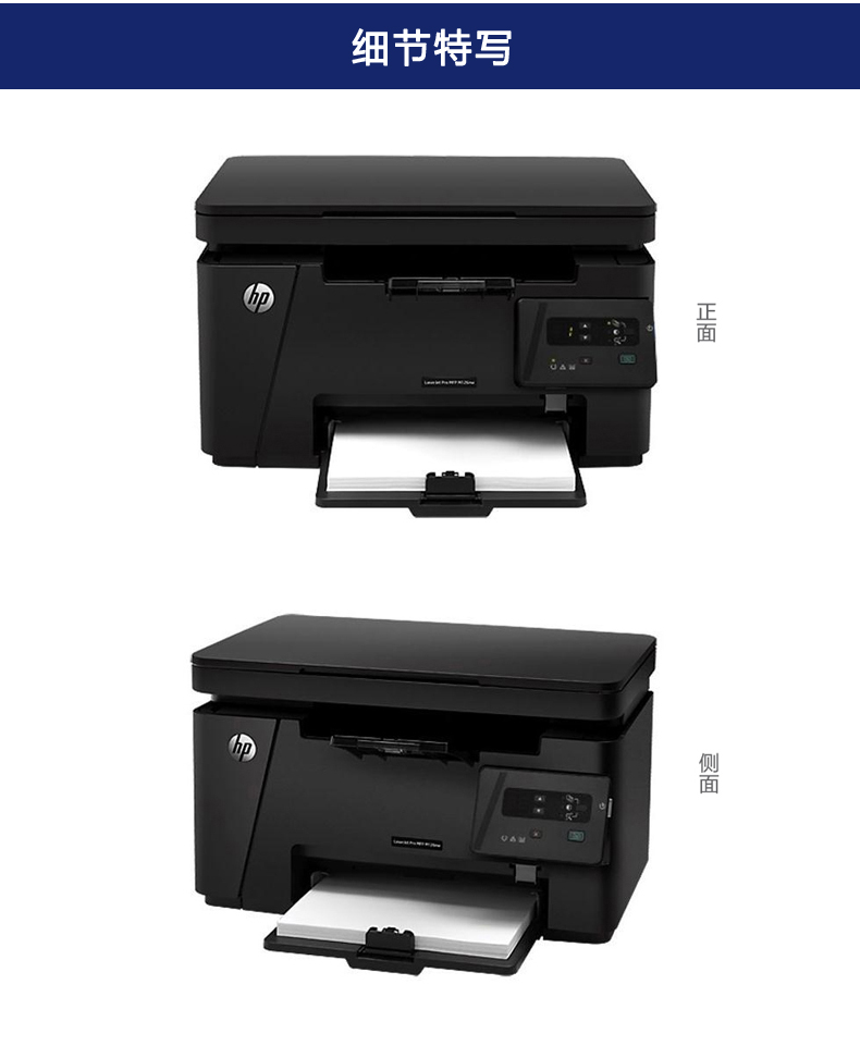 惠普(hp) mfp m128fw 黑白激光多功能一体机